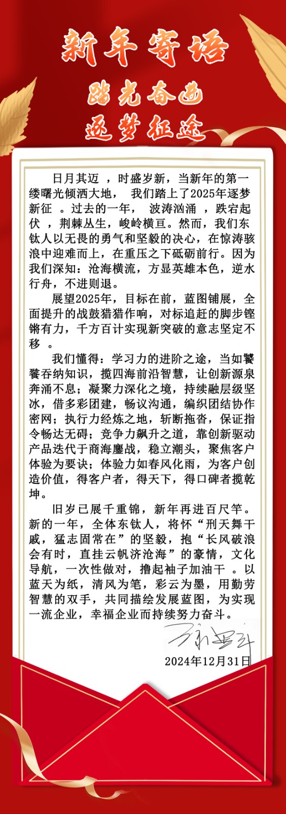 新年寄语.jpg